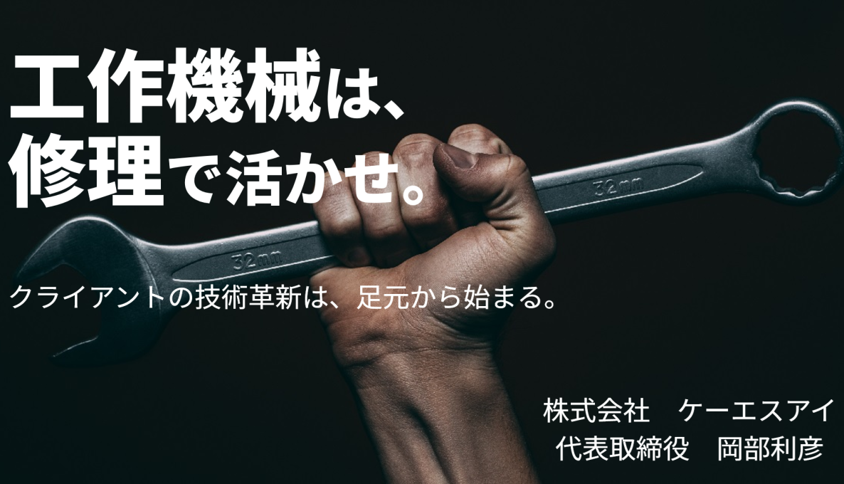 KSI社長、講師になる！？