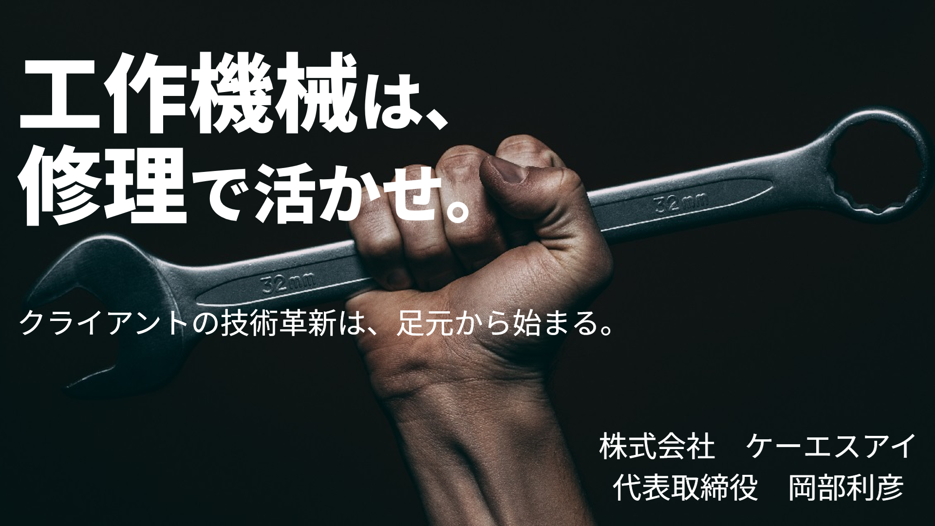 KSI社長、講師になる!?