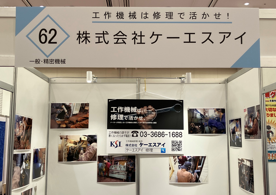 【産業ときめきフェア】今年も出展しました♪