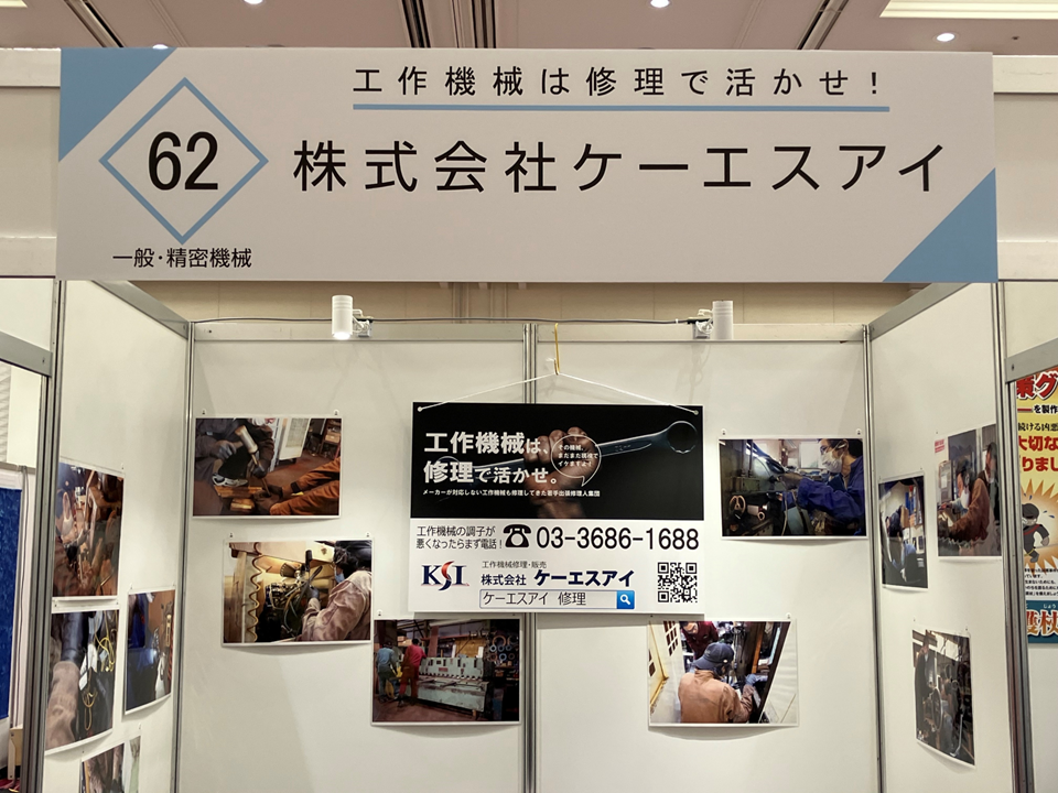 【産業ときめきフェア】今年も出展しました♪